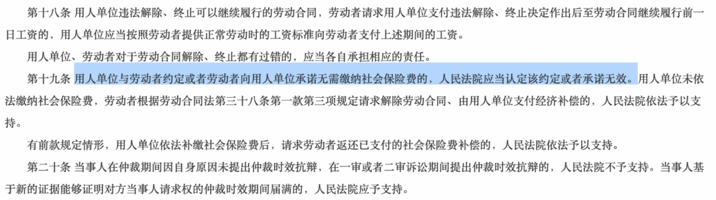 图片[2]-不是大家需要社保_而是社保需要大家