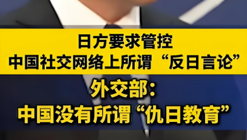 “仇日教育”的效果能持续多少年？-爱分享导航