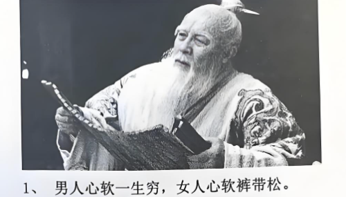 女人心软裤带松_男人心软一生穷-爱分享导航