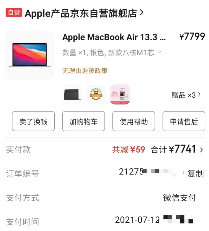 图片[2]-该如何挑选MacBook？