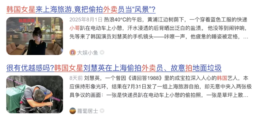 图片[1]-韩国女星的一张照片_让国内网友瞬间破防-爱分享导航