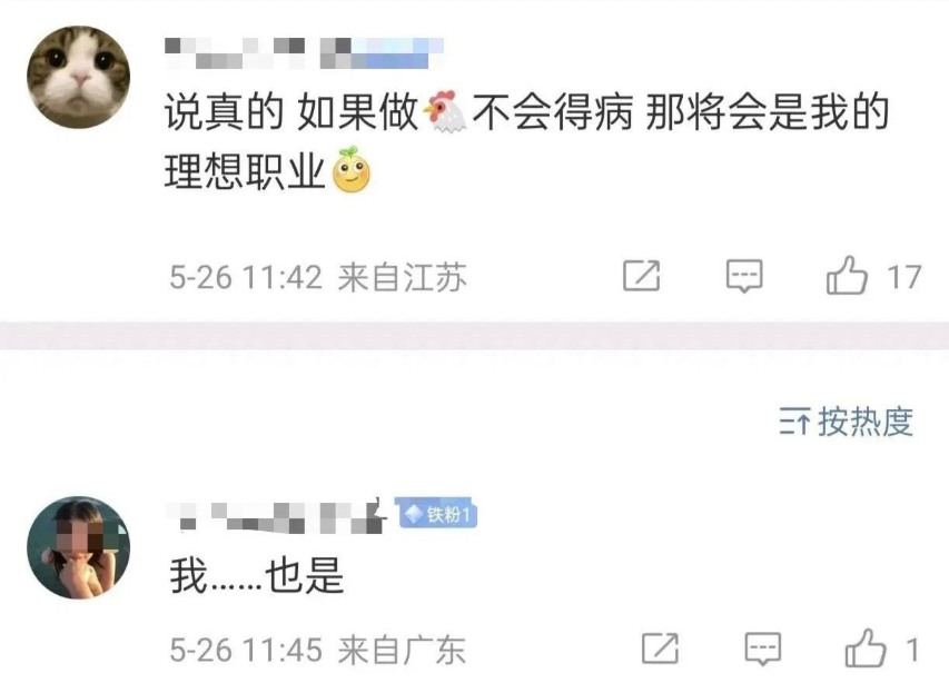 图片[2]-出来卖的女人应该被谴责吗？-爱分享导航