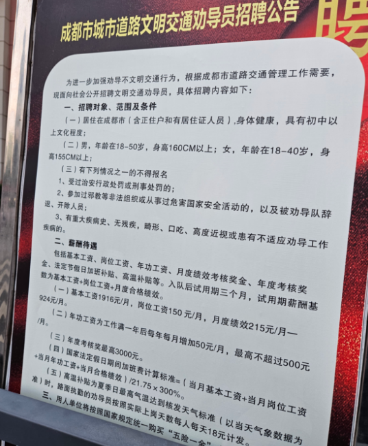 图片[2]-成都是个宜居的城市吗？-爱分享导航