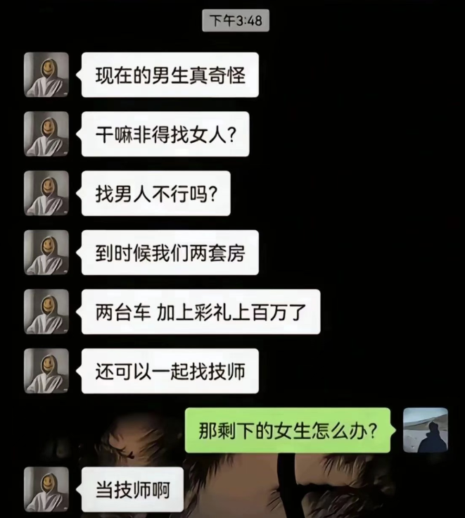 图片[1]-找个技师过七夕-也挺好-爱分享导航