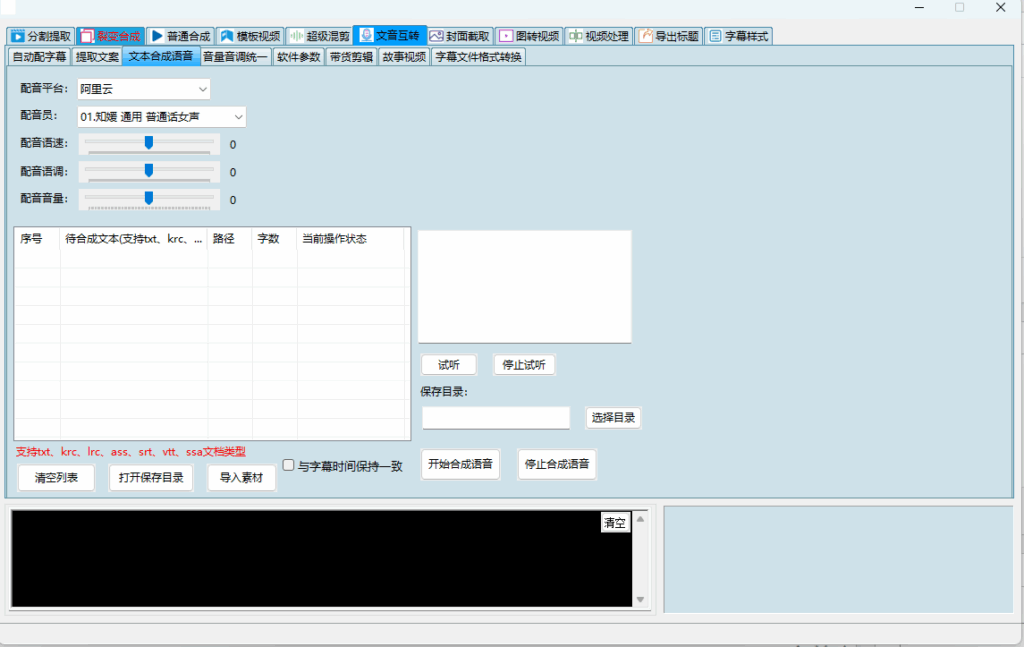 图片[24]-最屌批量剪辑工具无加密原包-爱分享导航