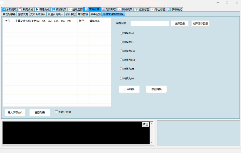 图片[29]-最屌批量剪辑工具无加密原包-爱分享导航