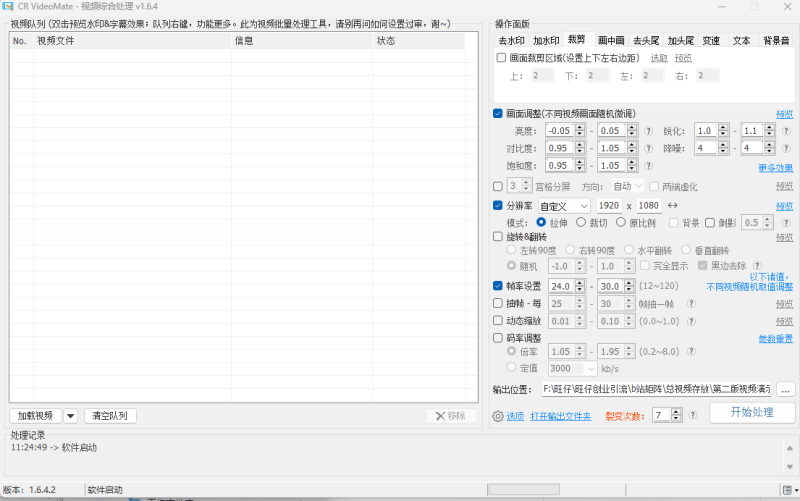 图片[3]-电脑去重神器-CR综合处理工具-让数据整理更高效