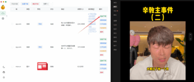 视频号去水印工具：轻松去除水印-提升视频质量的必备利器