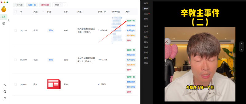 图片[1]-视频号去水印工具：轻松去除水印-提升视频质量的必备利器