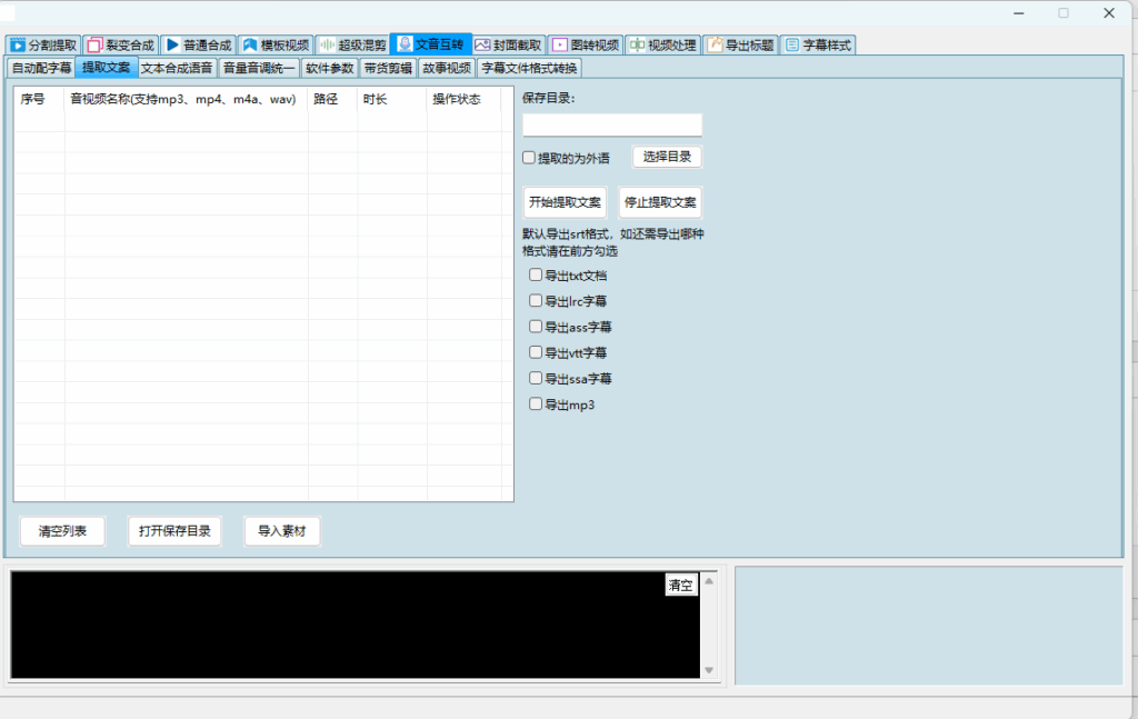 图片[23]-最屌批量剪辑工具无加密原包-爱分享导航