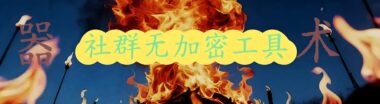 剪映手机版破解教程：轻松解除功能限制-畅享无限创作空间