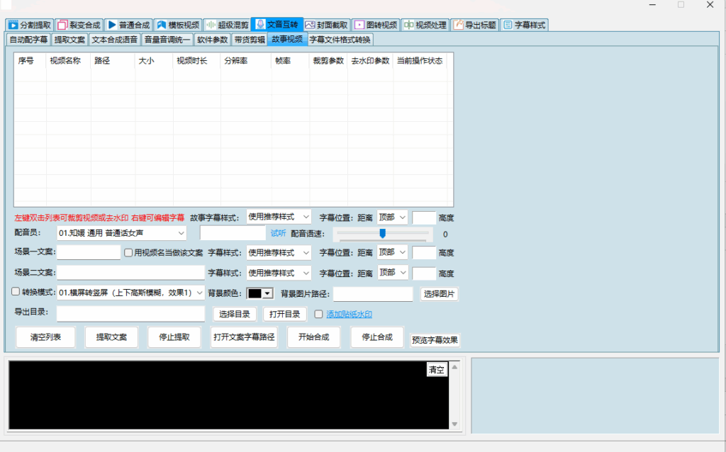 图片[28]-最屌批量剪辑工具无加密原包-爱分享导航
