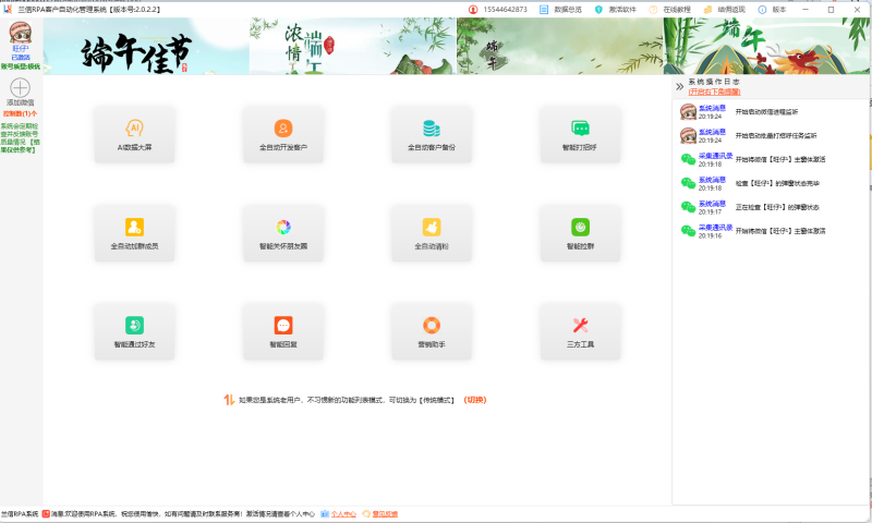 图片[1]-信RPA自动化管理系统：提升一卡通客户服务效率的智能化解决方案