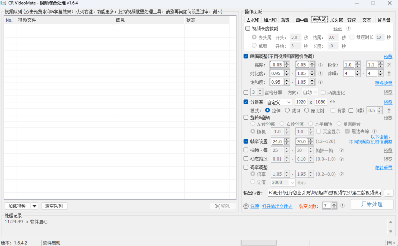 图片[5]-电脑去重神器-CR综合处理工具-让数据整理更高效