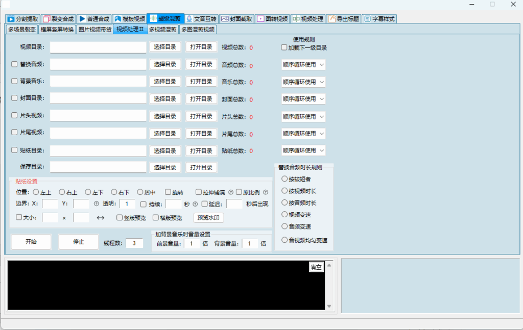 图片[19]-最屌批量剪辑工具无加密原包-爱分享导航