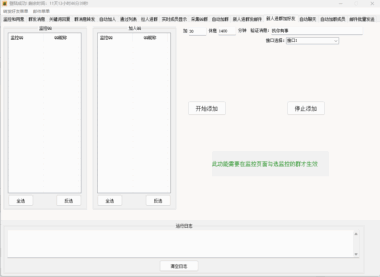 一卡通工具-QQ引流电脑协议6.2版本-爱分享导航