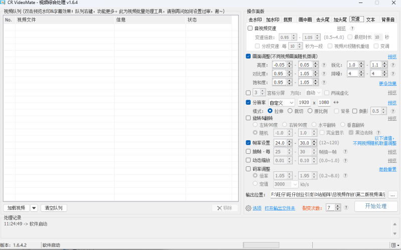 图片[7]-电脑去重神器-CR综合处理工具-让数据整理更高效