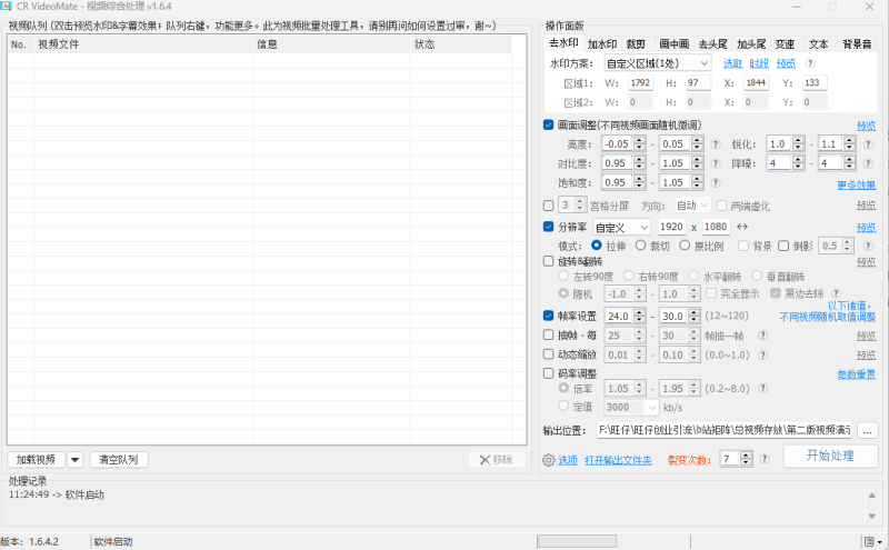 图片[1]-电脑去重神器-CR综合处理工具-让数据整理更高效