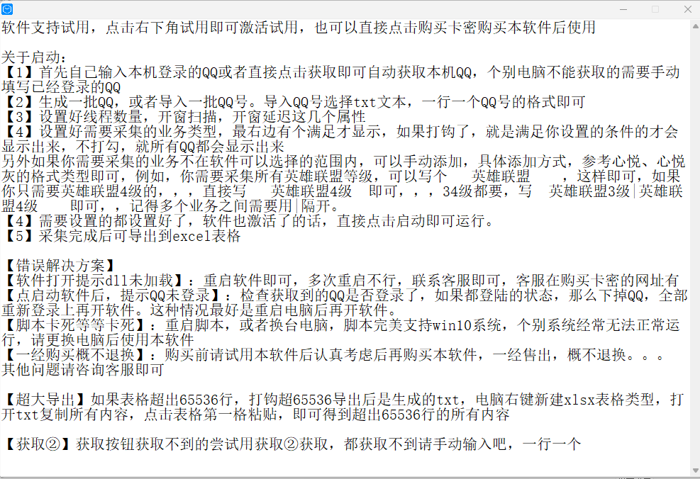 图片[2]-Q龄Q等级Q资料一键查询-全能QQ达人心悦工具神器