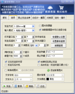 一卡通工具—–豪迪群发器-爱分享导航