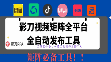 rpa大合集-爱分享导航