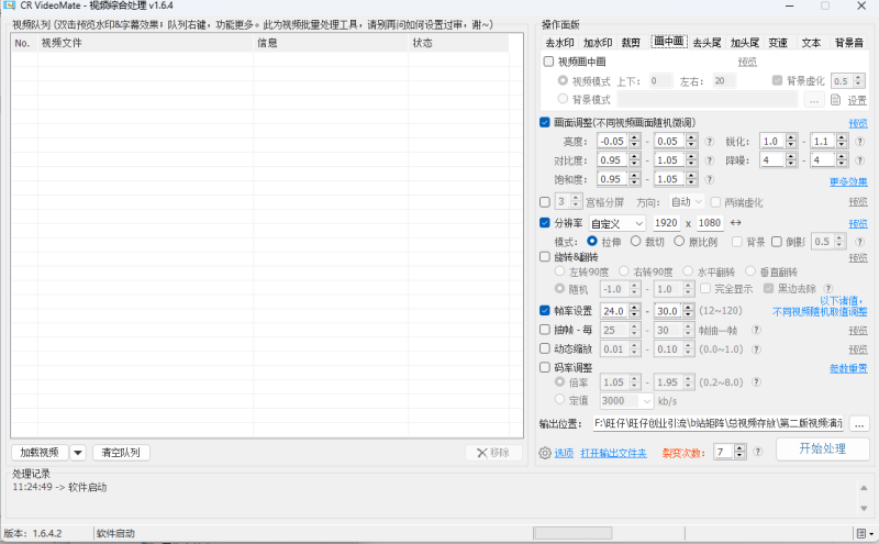 图片[4]-电脑去重神器-CR综合处理工具-让数据整理更高效