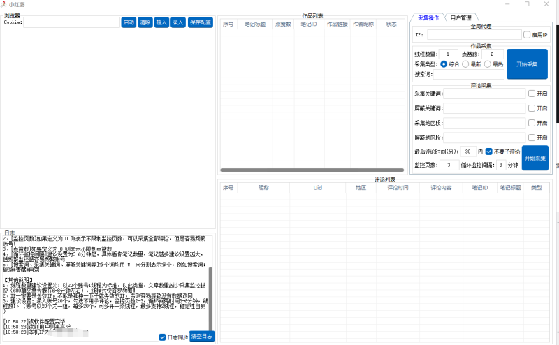 图片[1]-一卡通工具”+小红书监控：如何通过数据分析提高运营效率？