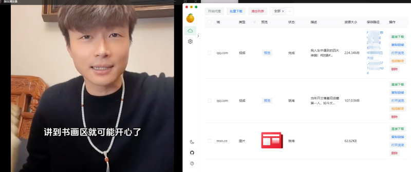 图片[2]-视频号去水印工具：轻松去除水印-提升视频质量的必备利器