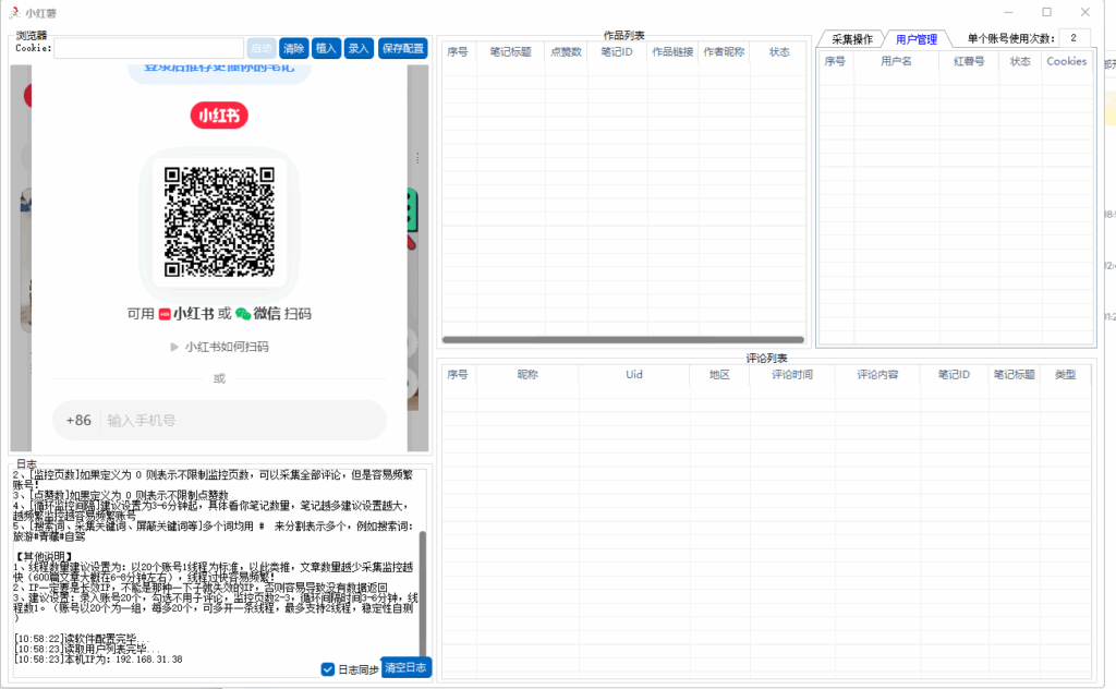 图片[3]-一卡通工具”+小红书监控：如何通过数据分析提高运营效率？