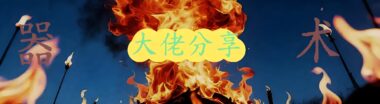 支付宝多号注册方法-爱分享导航