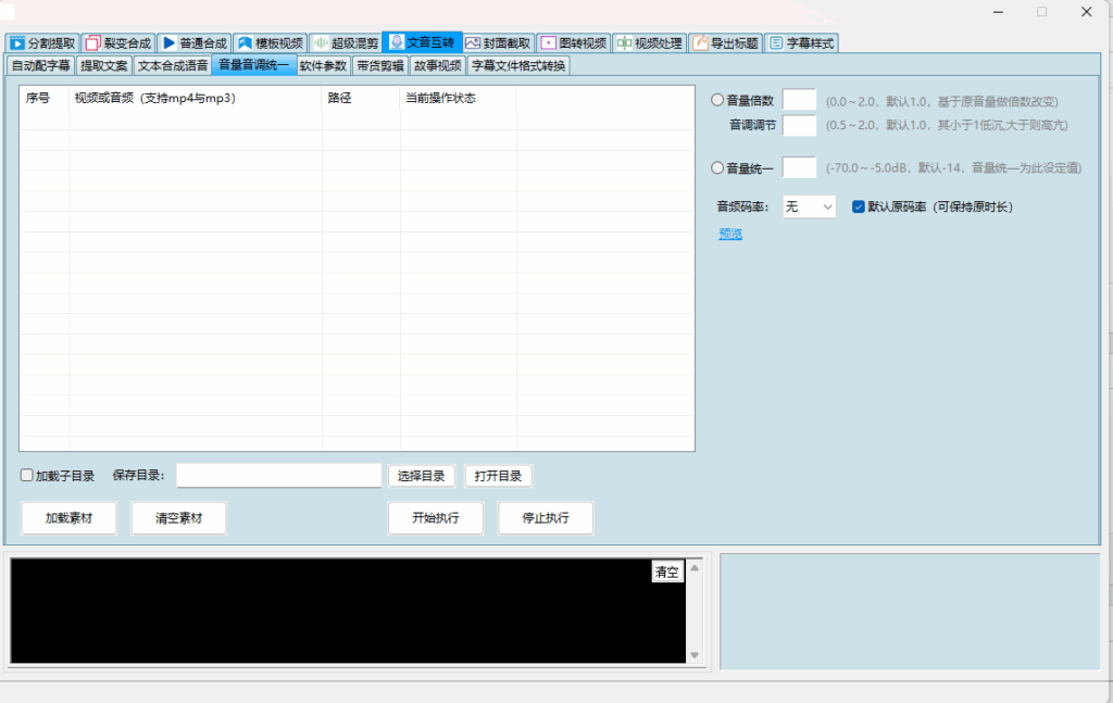 图片[25]-最屌批量剪辑工具无加密原包-爱分享导航