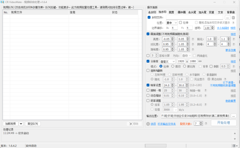 图片[2]-电脑去重神器-CR综合处理工具-让数据整理更高效