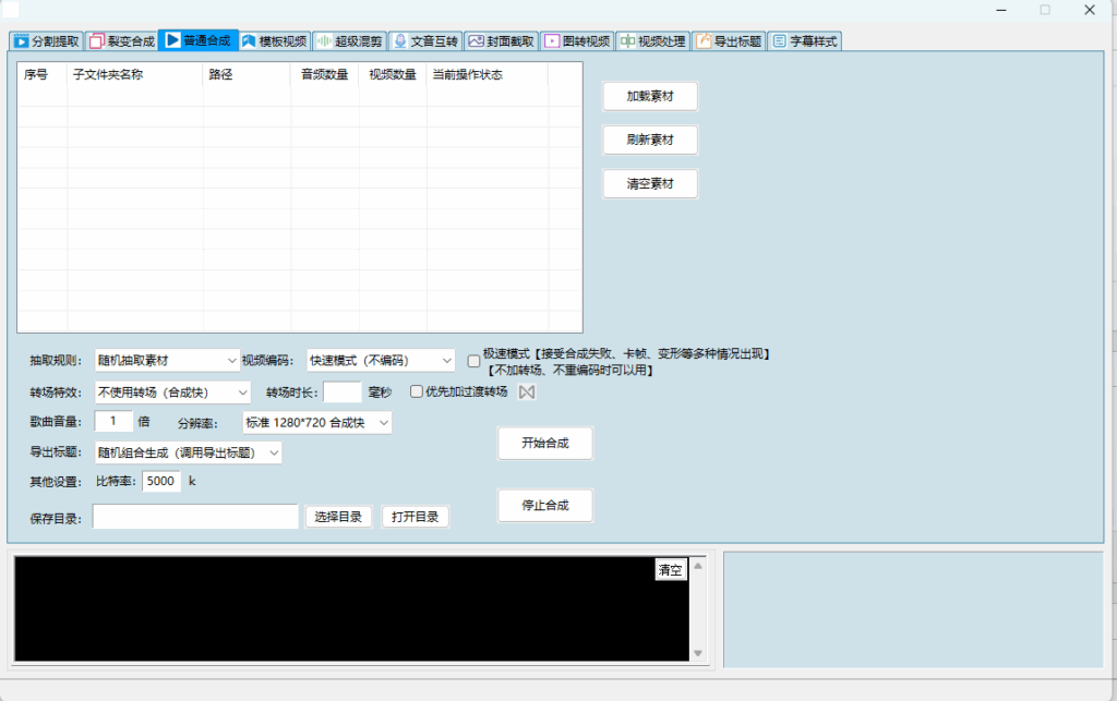 图片[3]-最屌批量剪辑工具无加密原包-爱分享导航