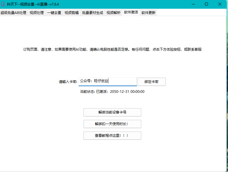 图片[1]-【抖音视频搬运去重神器】无加密版本-操作简单快速-轻松解决搬运困扰