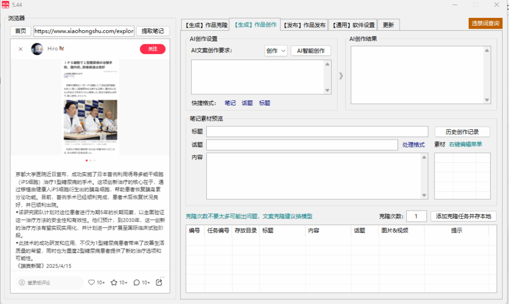 图片[1]-一卡通工具使用指南：如何打造一个高效的小红书克隆系统