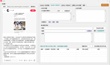 一卡通工具-小红书克隆系统-爱分享导航