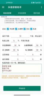 如何通过抖音手机获客脚本-实现快速引流与高效转化？
