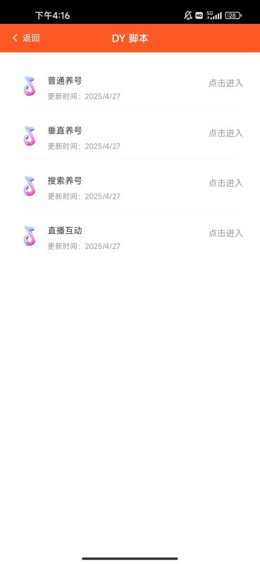 图片[1]-抖音快手手机养号脚本教程：快速提升账号权重与曝光技巧