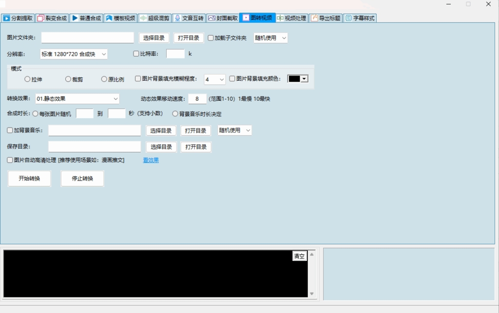 图片[31]-最屌批量剪辑工具无加密原包-爱分享导航