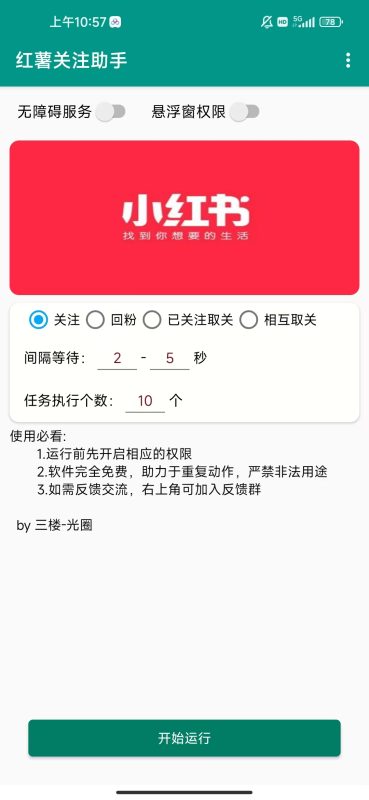 图片[1]-闲鱼手机截流脚本：快速提升获客效率的秘密武器