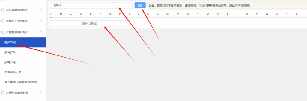 图片[1]-IP购买渠道全攻略：如何选择最安全-最实惠的IP购买方式