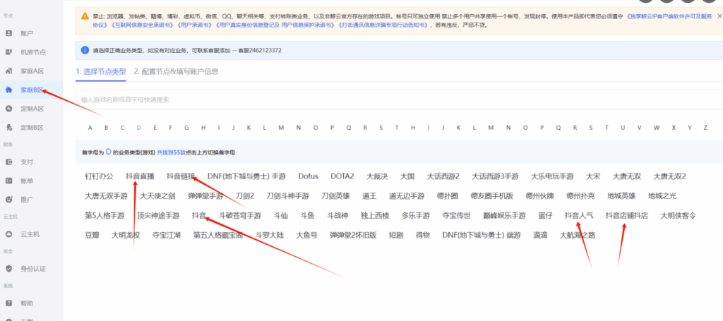 图片[3]-IP购买渠道全攻略：如何选择最安全-最实惠的IP购买方式
