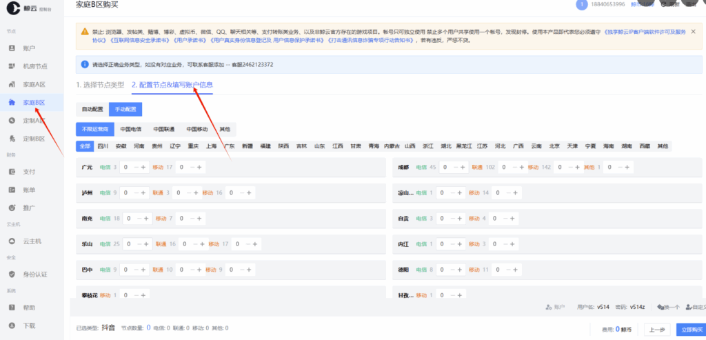 图片[4]-IP购买渠道全攻略：如何选择最安全-最实惠的IP购买方式