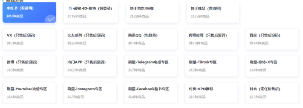 图片[1]-全网最全平台账号渠道指南：如何高效管理多平台账号？