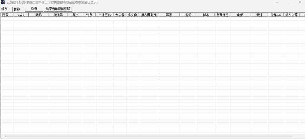图片[1]-如何高效导出一卡通–云箭助手微信群成员信息？快速实现无缝操作