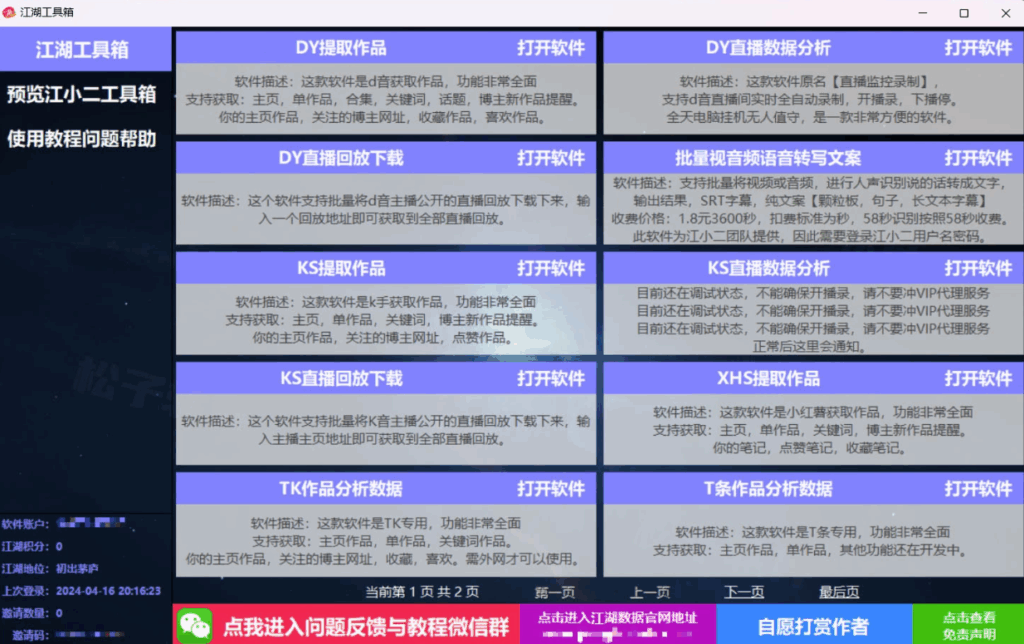 图片[1]-如何在多个平台轻松去水印？快速有效的去水印技巧全攻略