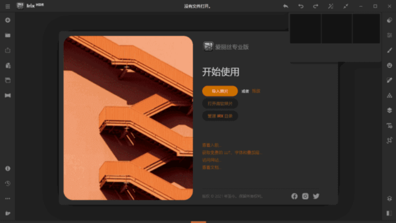 图片[1]-Irix HDR Pro v2.3.27：HDR 图像处理的得力助手-爱分享导航