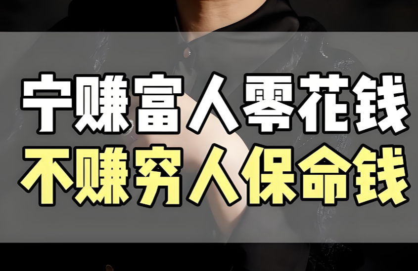 图片[1]-低价团导游“失控”：赚穷人救命钱，结局有多惨？