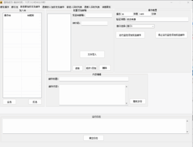 一卡通工具-QQ引流电脑协议6.6版本-爱分享导航