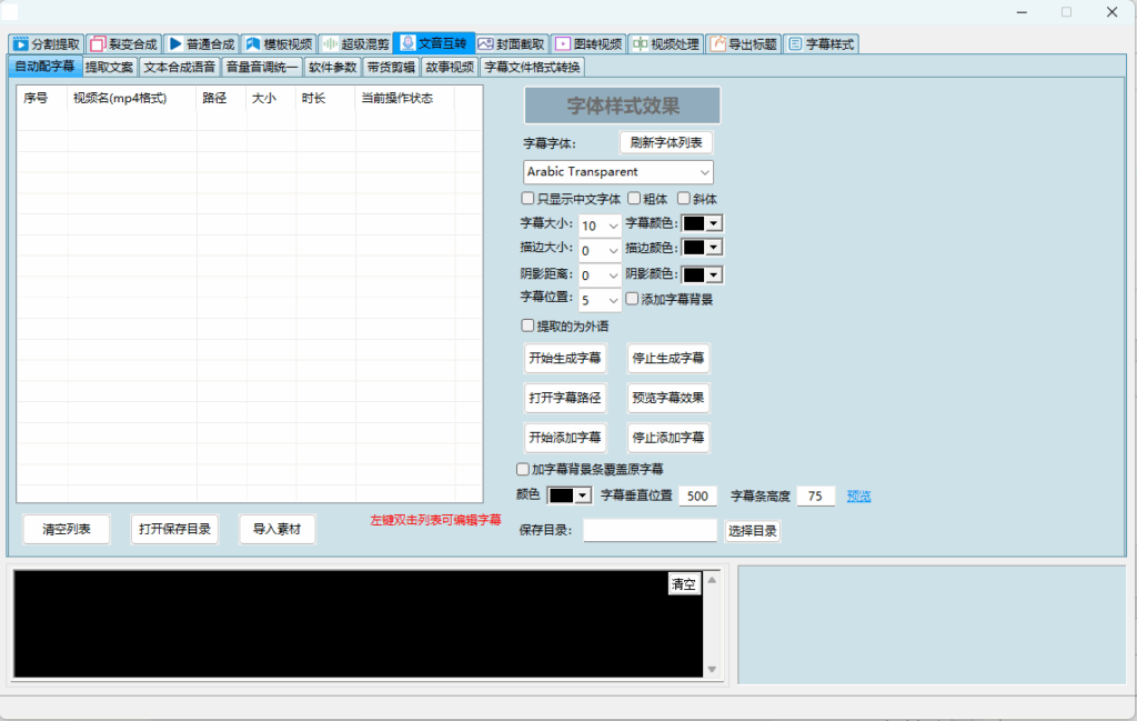 图片[22]-最屌批量剪辑工具无加密原包-爱分享导航
